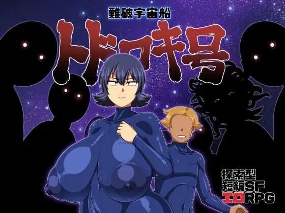 [探索RPG/西瓜肚/PC] 遇难宇宙飞船「轰号」難破宇宙船トドロキ号 v1.03 官方中文版 1.3G游戏中文版下载|无需安装解压即玩-游界无限