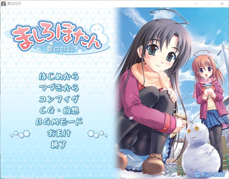 [ADV/汉化] 真白牡丹 ましろぼたん AI汉化版+全CG存档★全CV 1.1G游戏中文版下载|无需安装解压即玩-游界无限