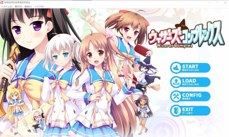 [ADV/汉化] 魔法师情结 ウィザーズコンプレックス AI汉化版+全CG存档★全CV3.3G游戏中文版下载|无需安装解压即玩-游界无限