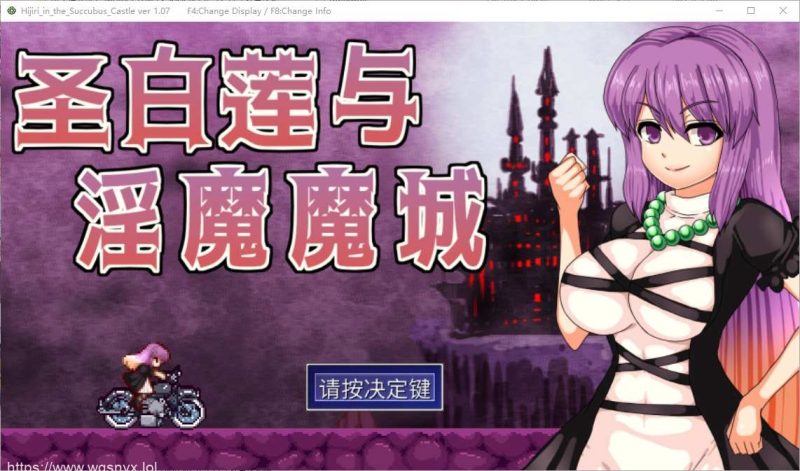 [ACT/汉化] 圣白莲与银魔魔城 Hijiri in the Succubus Castle 1.07 官方中文版400M游戏中文版下载|无需安装解压即玩-游界无限