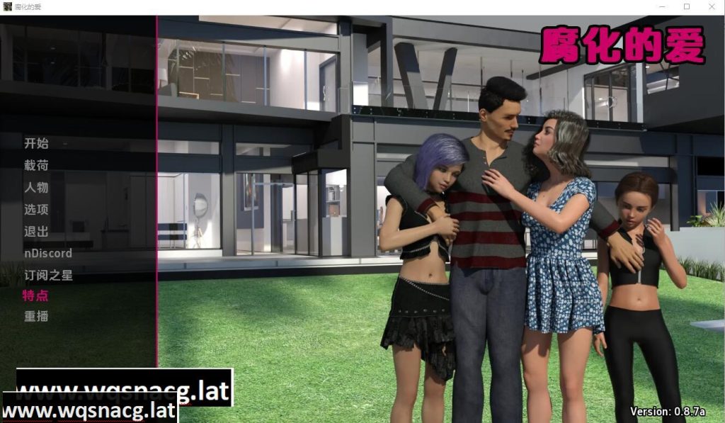 [欧美SLG/中文] 堕落的爱 继父的爱 Corrupted Love 0.9 PC+安卓汉化版 5.6G游戏中文版下载|无需安装解压即玩-游界无限