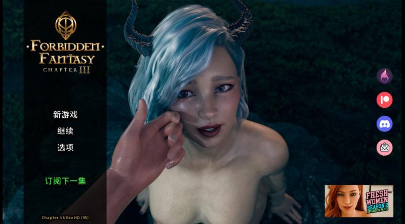[欧美SLG/汉化] 禁忌幻想 Forbidden-Fantasy-Ch.4PC+安卓汉化版9.4G游戏中文版下载|无需安装解压即玩-游界无限