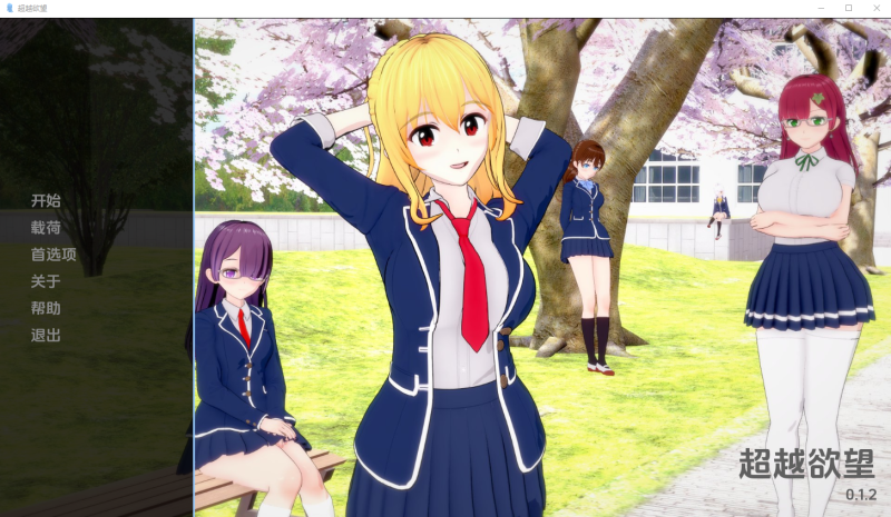 [SLG/汉化] 超越欲望 Beyond Lust v0.1.2 PC+安卓汉化版 1.5G游戏中文版下载|无需安装解压即玩-游界无限