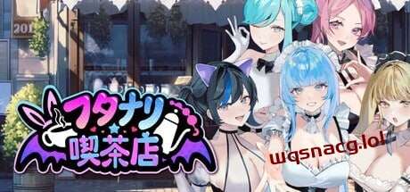 [经营SLG/动态/扶她/PC] 扶她★咖啡店 v0.31 官方中文版1.1G游戏中文版下载|无需安装解压即玩-游界无限