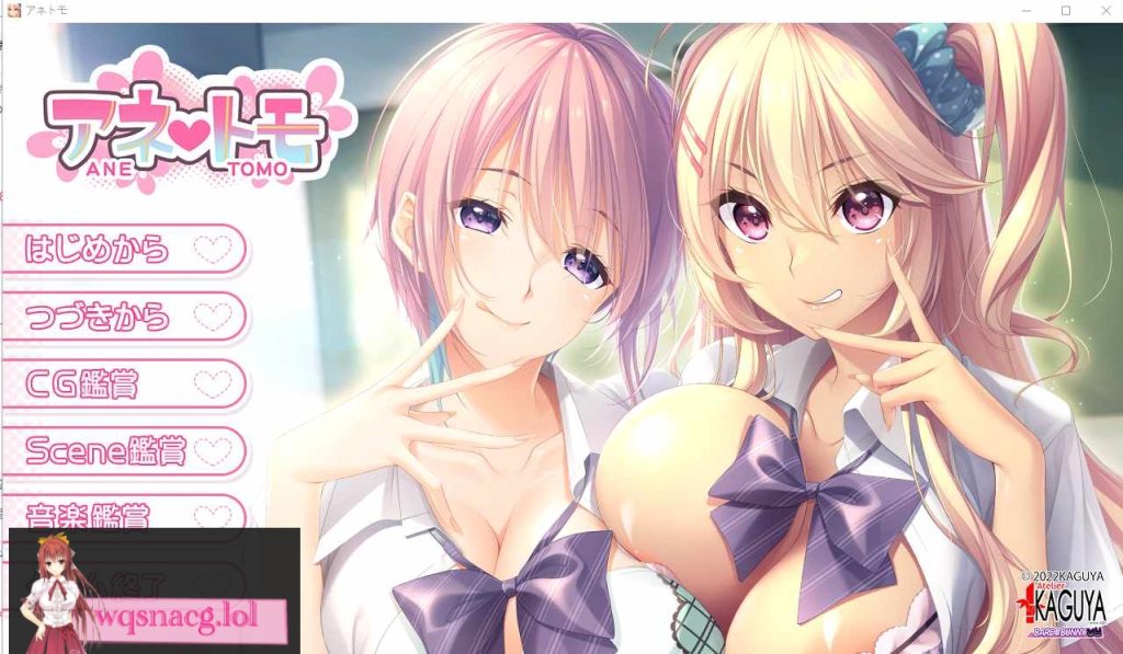 [SLG/竹子社汉化/动态] 霸道姐姐的闺蜜 アネトモAI汉化版4.3G游戏中文版下载|无需安装解压即玩-游界无限