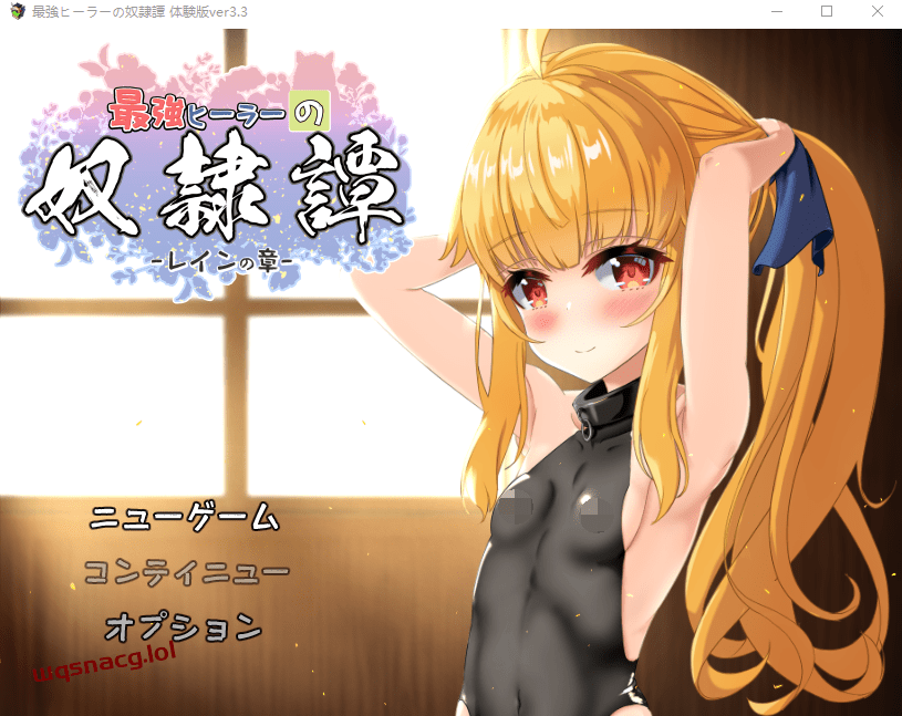 [回合RPG] 最强治疗师的奴隶谭 最強ヒーラーの奴隷譚 v3.3 AI汉化版3G游戏中文版下载|无需安装解压即玩-游界无限
