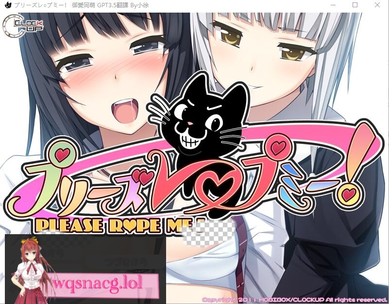 [ADV/汉化] 请侵犯我！プリーズ レ○プ ミー！AI汉化版+全CG回想★全CV 2.2G游戏中文版下载|无需安装解压即玩-游界无限
