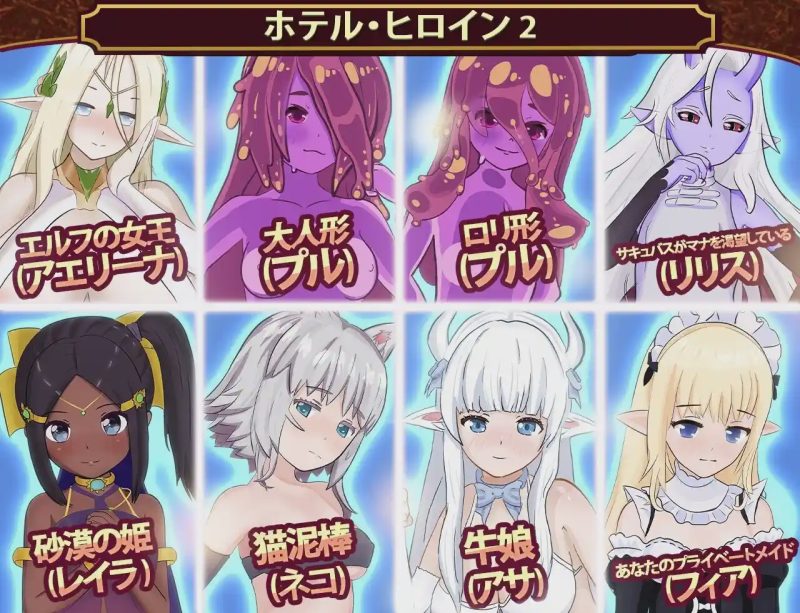 [经营SLG] 我的异世界酒店～建造旅馆并打造专属后宫 机翻汉化 1.6G游戏中文版下载|无需安装解压即玩-游界无限