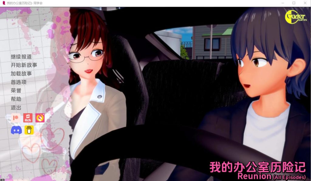 [SLG/汉化] 我的办公室历险记 My Office Adventures EP07R1 PC+安卓汉化版 7.7G游戏中文版下载|无需安装解压即玩-游界无限