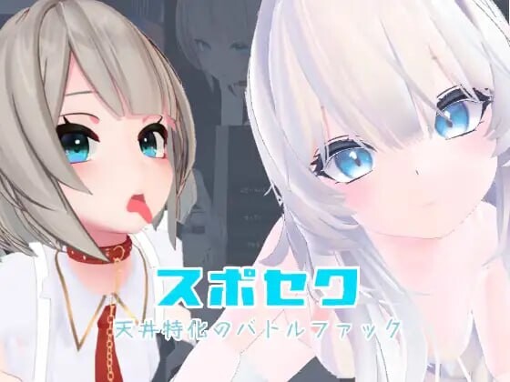 [3DSLG/动态/PC] 运动性欲 ～专注天花板的战斗性交DL官方中文 1.3G游戏中文版下载|无需安装解压即玩-游界无限