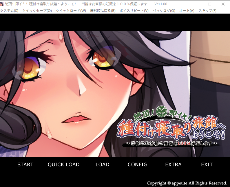 [ADV/汉化] 绝顶!即刻!欢迎来到播种夺妻旅馆!~本馆保证客人100%怀孕~AI汉化版+存档500M游戏中文版下载|无需安装解压即玩-游界无限