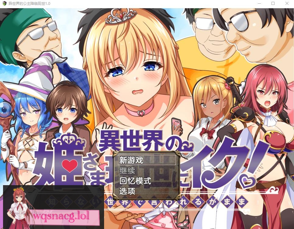[RPG/汉化] 异世界公主降临现世！ 異世界の姫V1.0 PC+安卓汉化版 1.5G游戏中文版下载|无需安装解压即玩-游界无限