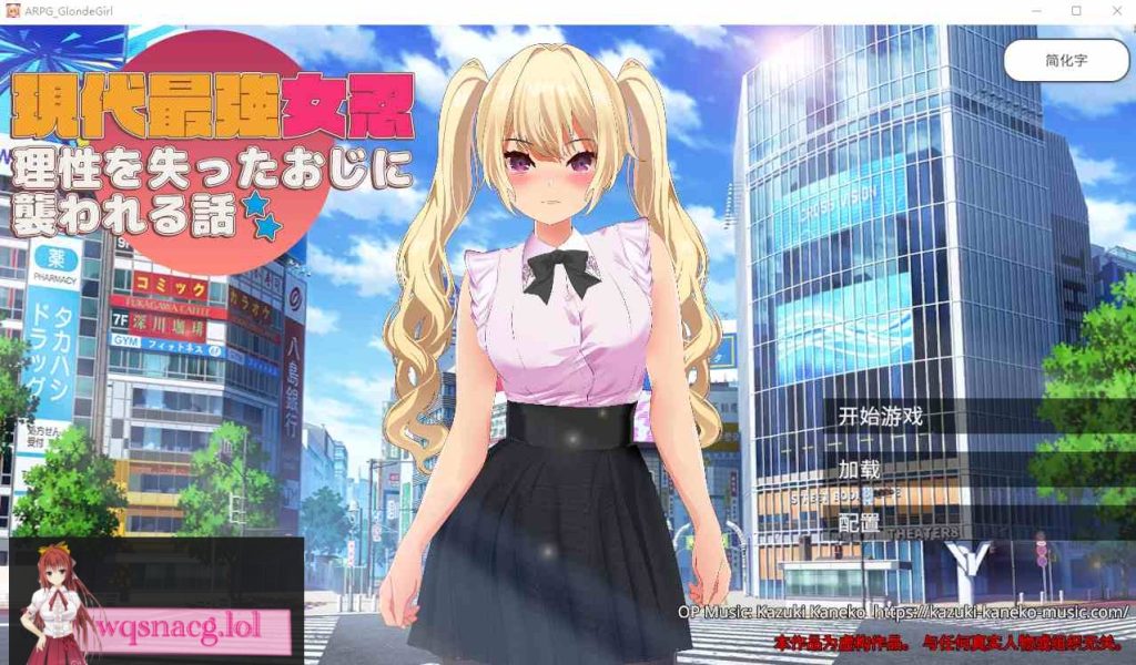 [RPG/中文] 现代最强女忍被失去理智的叔叔袭击的故事DL官方中文 2.1G游戏中文版下载|无需安装解压即玩-游界无限