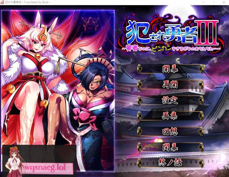 [ADV/汉化] 被侵犯的勇者III ~明明是勇者,但我的欧金金却太敏感了~ AI汉化版1.9G游戏中文版下载|无需安装解压即玩-游界无限