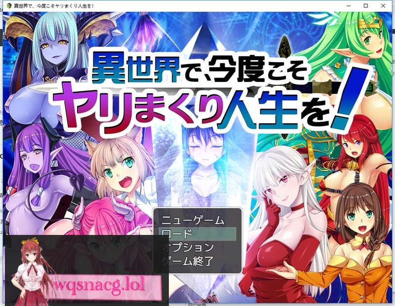 [日系SLG/大作/养成]异世界魔物娘调教 異世界で v1.10 1.3G游戏中文版下载|无需安装解压即玩-游界无限