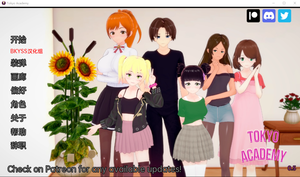 [日系SLG/汉化] 东京学院 Tokyo Academy v0.5 PC+安卓汉化版900M游戏中文版下载|无需安装解压即玩-游界无限