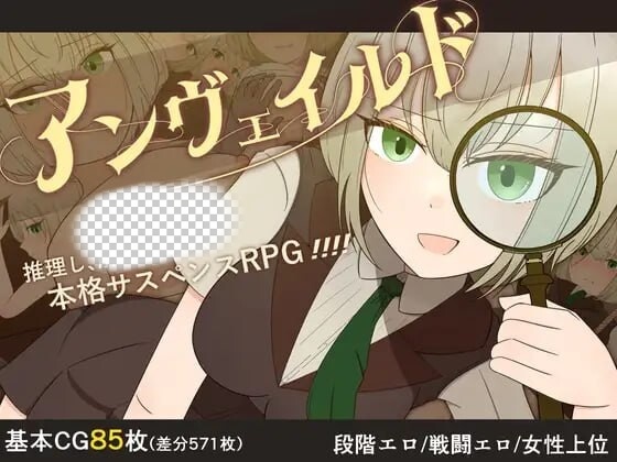 [探索RPG] 揭秘—名侦探夏洛特与血腥开膛手 PC+安卓汉化版2G游戏中文版下载|无需安装解压即玩-游界无限