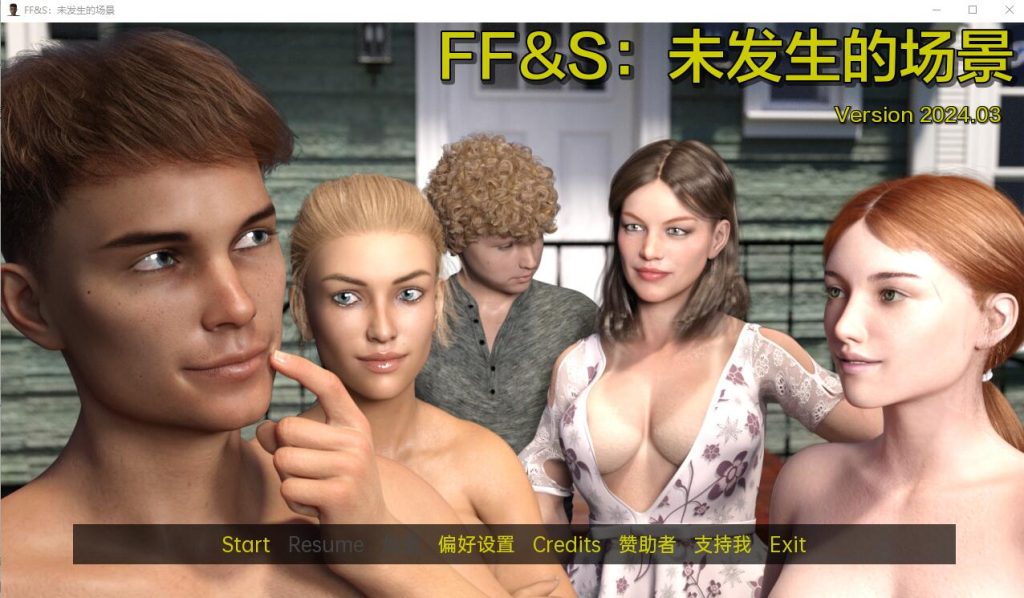 [SLG/汉化] FF&S：没有发生的场景 FF&S Scenes That Didn’t Happen v2024.08PC+安卓汉化版1.5G游戏中文版下载|无需安装解压即玩-游界无限