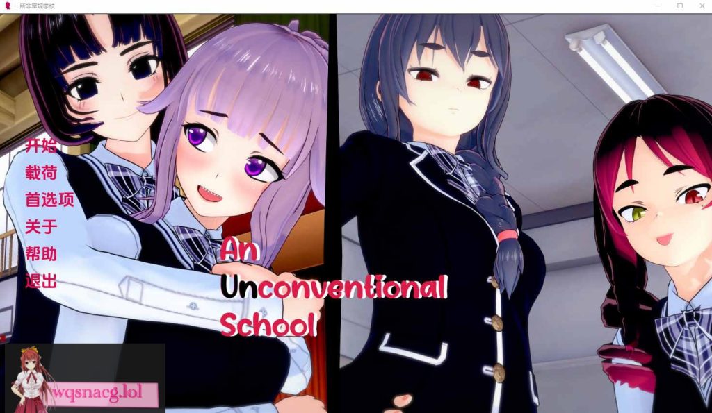 [SLG/汉化] 非常规学校 An Unconventional School V0.3.5 PC+安卓汉化版 3.3G游戏中文版下载|无需安装解压即玩-游界无限
