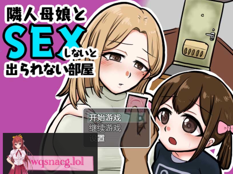 [日系RPG/汉化] 与邻居的母亲和女儿发生关系Ver1.3 PC+安卓汉化版500M游戏中文版下载|无需安装解压即玩-游界无限