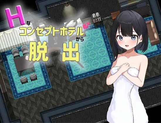 [脱出RPG/萝莉/PC] Hなコンセプトホテルからの脱出 PC+安卓汉化版1.8G游戏中文版下载|无需安装解压即玩-游界无限