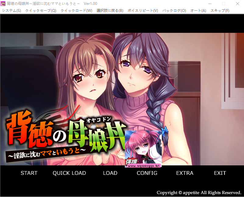 [ADV/汉化] 背德的母女O ~沉溺于银欲的妈妈与妹妹~ AI汉化版★全CV 500M游戏中文版下载|无需安装解压即玩-游界无限