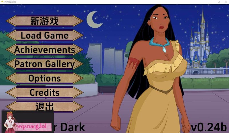 [SLG/汉化] 天黑后的公园 Park after Dark v0.24b PC+安卓汉化版 2.1G游戏中文版下载|无需安装解压即玩-游界无限