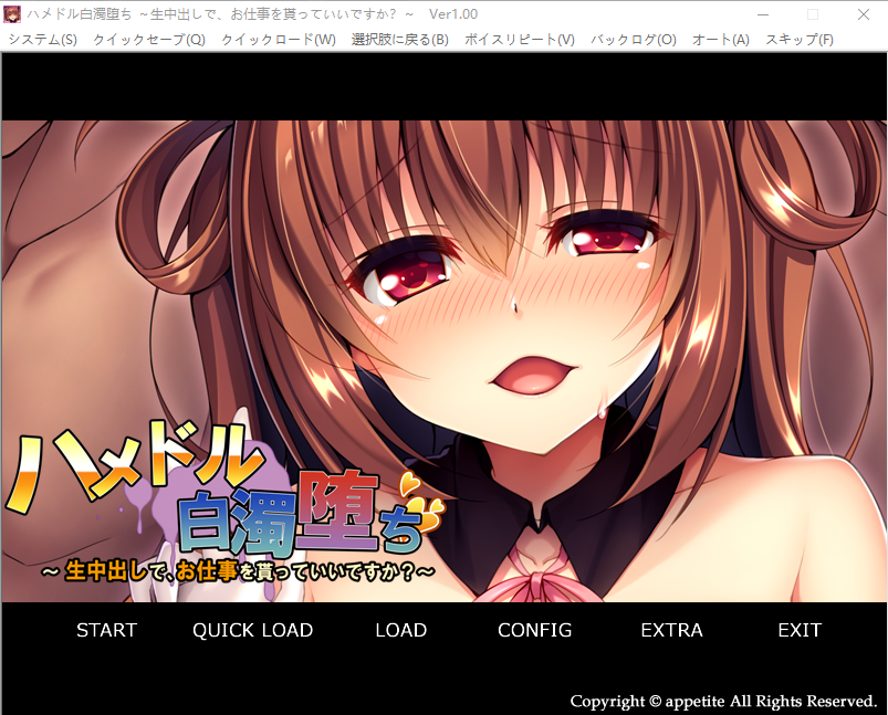 [ADV/汉化] 白浊堕落~可以接受生中處,得到工作吗？AI汉化版★全CV 500M游戏中文版下载|无需安装解压即玩-游界无限