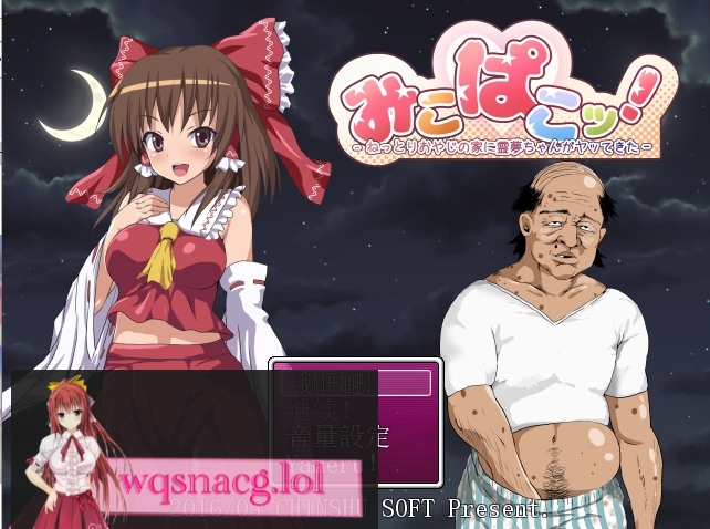 [RPG/汉化/鬼畜] 灵梦来到涩晴大叔家玩耍~Mikopako! ~みこぱこッ云翻汉化版 1G游戏中文版下载|无需安装解压即玩-游界无限