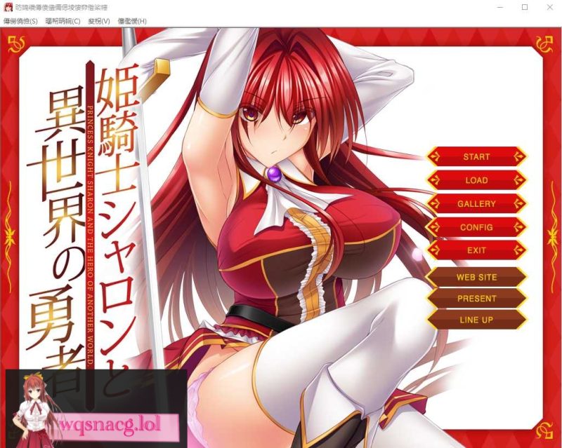 [ADV/中文] 姬骑士夏伦与异世界的勇者 姫騎士シャロンと異世界の勇者 AI汉化版+全CG存档500M游戏中文版下载|无需安装解压即玩-游界无限