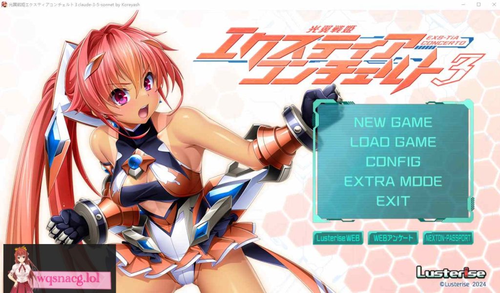 [ADV/汉化] 光翼战姬-艾克斯蒂娅协奏曲3 AI汉化版+全存档★全CV 1.6G游戏中文版下载|无需安装解压即玩-游界无限