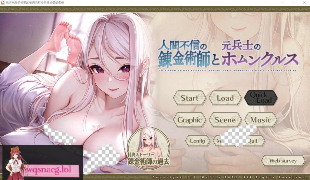 [ADV/汉化] 不信任人类的炼金术师与前士兵的人造人 AI汉化版+存档 4G游戏中文版下载|无需安装解压即玩-游界无限