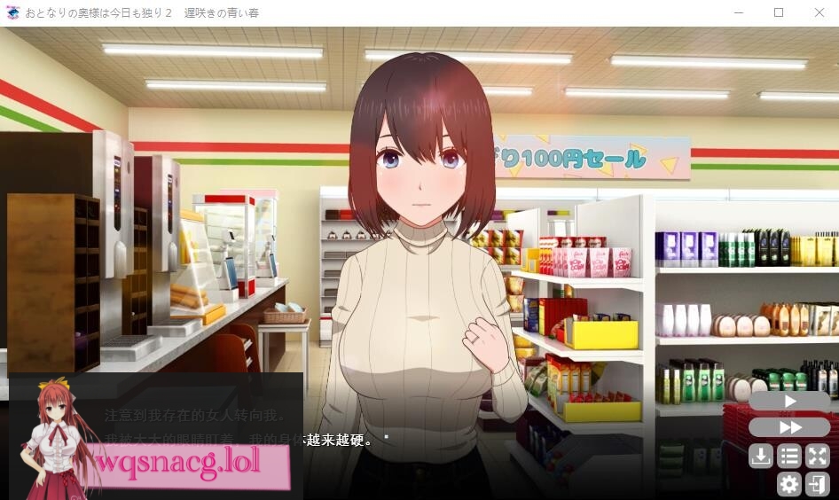 [日系SLG/汉化/动态] 邻居的妻子今天又一个人了2 遅咲きの青 云翻汉化版2G游戏中文版下载|无需安装解压即玩-游界无限