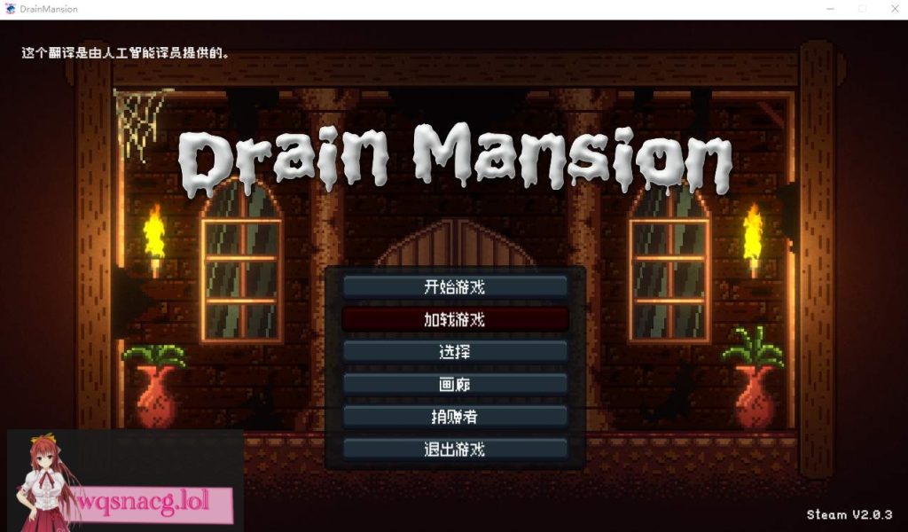 [ACT/官中/像素] 精竭豪宅 DrainMansion V2.03 官方中文版 500M游戏中文版下载|无需安装解压即玩-游界无限
