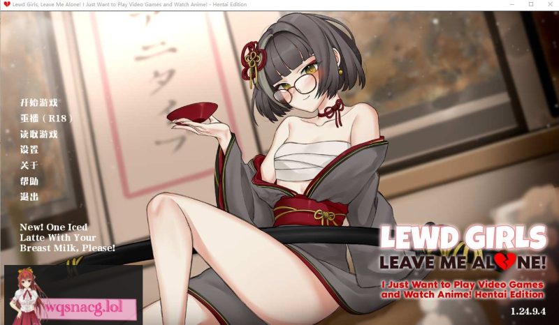 [SLG/汉化] 银荡的女孩，离我远点 Lewd Girls, Leave Me Alone!V1.24.9.4 官方中文版200M游戏中文版下载|无需安装解压即玩-游界无限