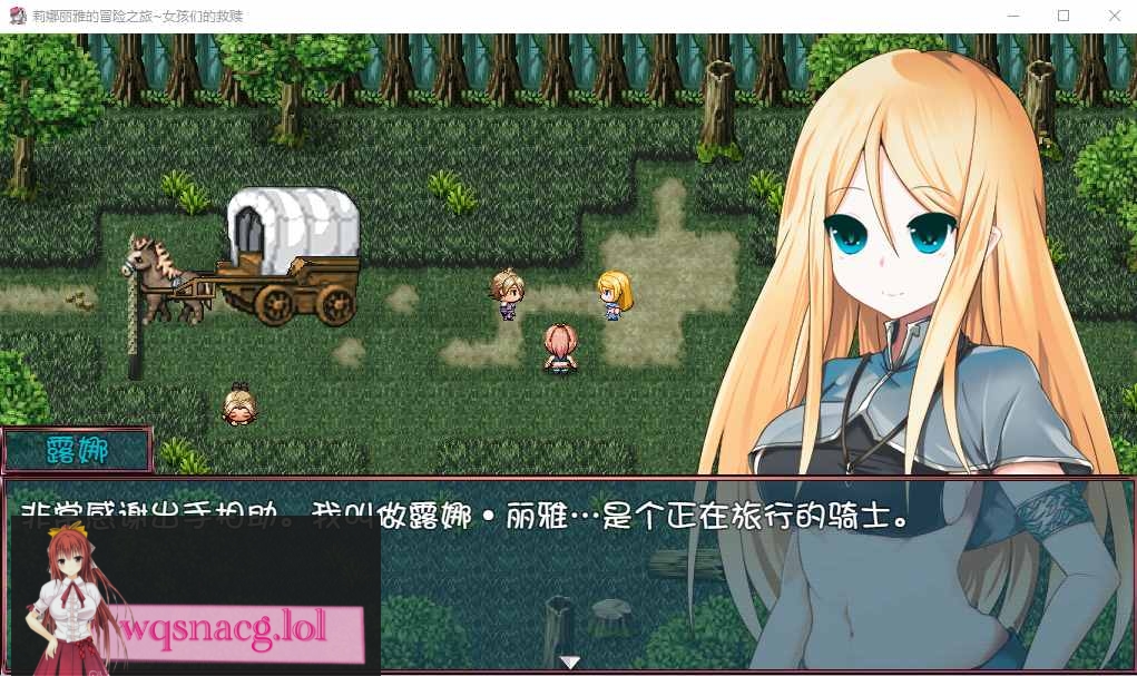 [大型RPG/汉化/NTR]莉娜丽雅的冒险之旅~女孩们的救赎 PC+安卓汉化版2.5G游戏中文版下载|无需安装解压即玩-游界无限