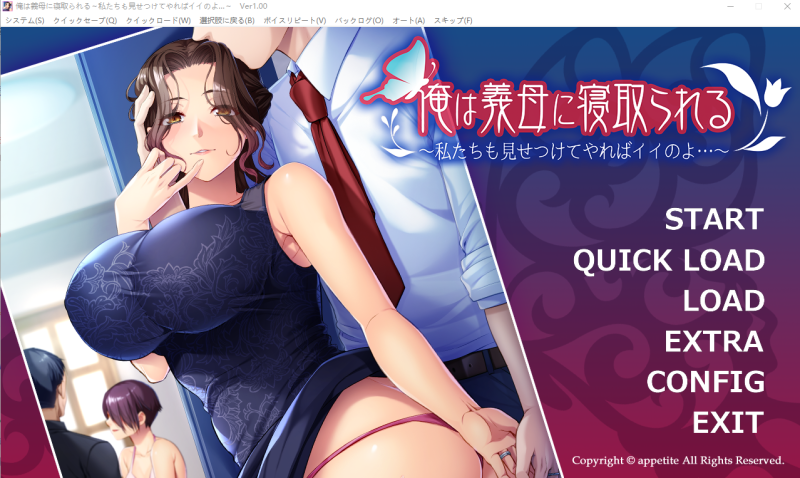 [ADV/汉化] 我被岳母夺走了 ~如果我们炫耀给他们看,也不错呢~ AI汉化版+全CG存档 500M游戏中文版下载|无需安装解压即玩-游界无限