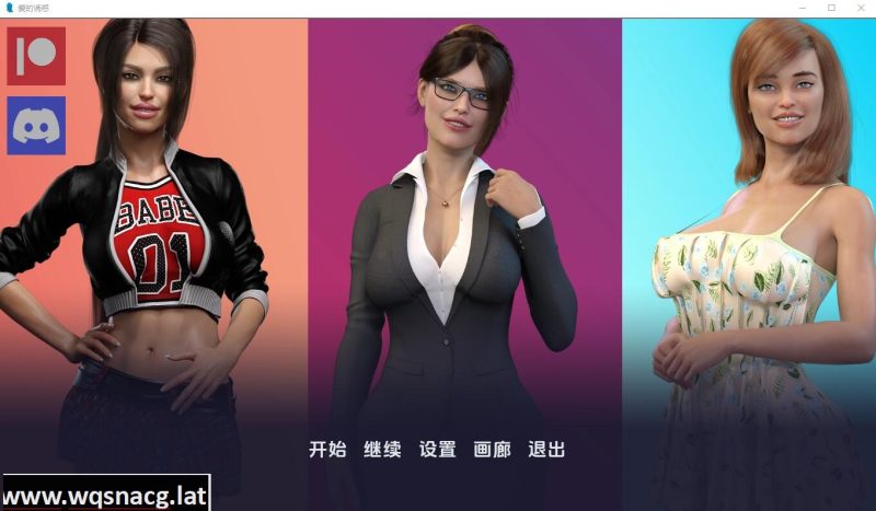 [SLG/汉化] 爱的诱惑 Temptations of Love EP.2 Final V2.1 PC+安卓汉化版 [4.2G]游戏中文版下载|无需安装解压即玩-游界无限