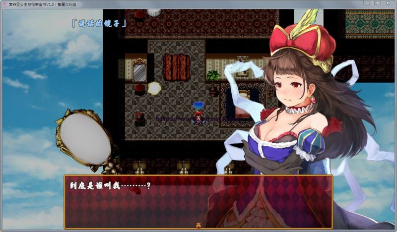 [RPG/汉化] 索菲亚公主与秘密宝书 Ver2.0 云翻汉化版+前作 4.3G游戏中文版下载|无需安装解压即玩-游界无限