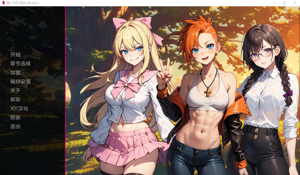 [SLG/汉化] 强人 FMG 视觉小说 V4.0 AI汉化版2.6G游戏中文版下载|无需安装解压即玩-游界无限