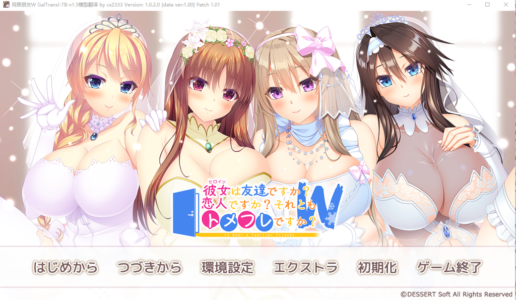 [ADV/汉化] 她是你的朋友吗是女朋友吗 AI汉化版+全CG存档★全CV 3.4G游戏中文版下载|无需安装解压即玩-游界无限