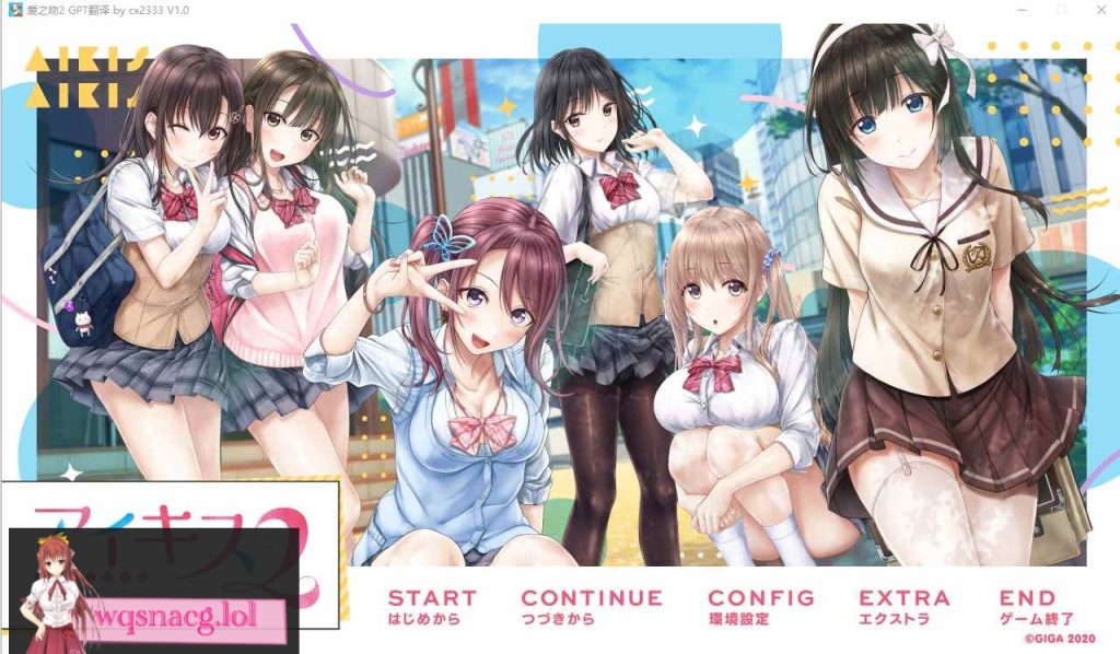 [ADV/汉化] 爱之吻2 アイキス2 AI汉化版+全CG存档★全CV 4.3G游戏中文版下载|无需安装解压即玩-游界无限
