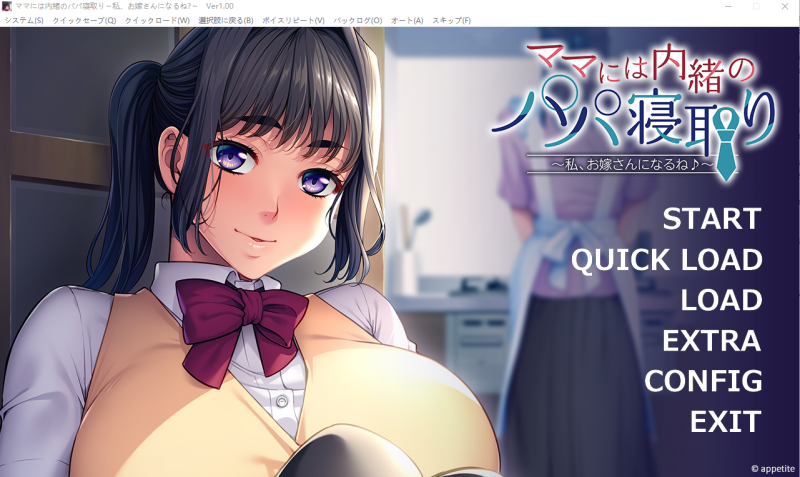 [ADV/汉化] 妈妈不知道爸爸被抢走 ~我,要成为新娘了~ AI汉化版+全CG存档500M游戏中文版下载|无需安装解压即玩-游界无限