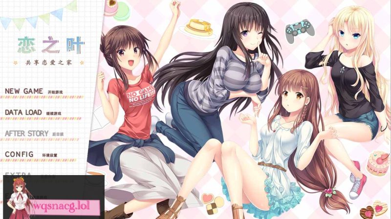 [ADV/汉化] 恋之叶-共享恋爱之家コイノハ -恋のシェアハウス-AI汉化版2.8G游戏中文版下载|无需安装解压即玩-游界无限