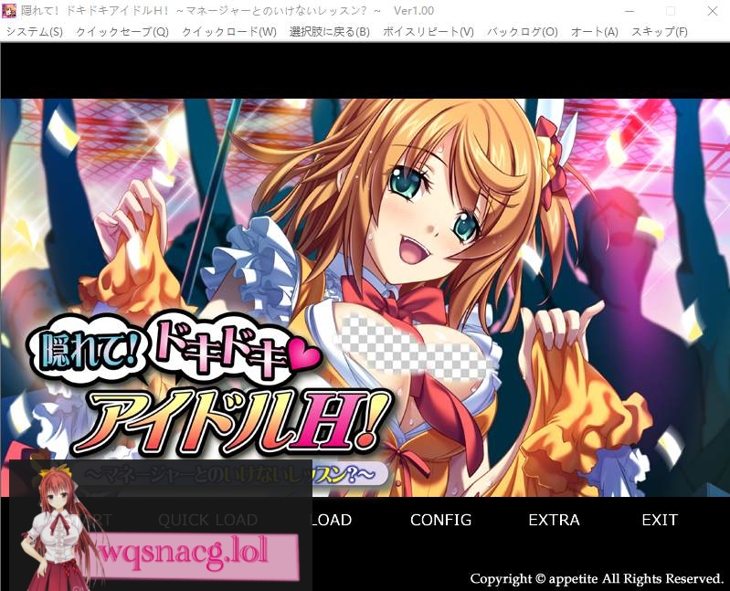 [ADV/汉化] 躲起来!心跳偶像H! ~与经理的危险课程~ AI汉化版 400M游戏中文版下载|无需安装解压即玩-游界无限