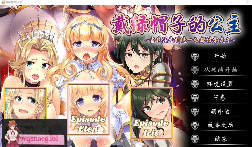 [ADV/汉化] 戴绿帽子的公主-Build.12570695-STEAM官方中文版+全DLC 7.9G游戏中文版下载|无需安装解压即玩-游界无限
