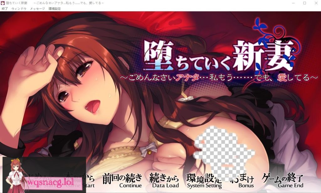 [ADV/汉化] 堕落的新娘 ～对不起，你……我已经不行了……但是，我爱你～ AI汉化版+全CG存档2.4G游戏中文版下载|无需安装解压即玩-游界无限