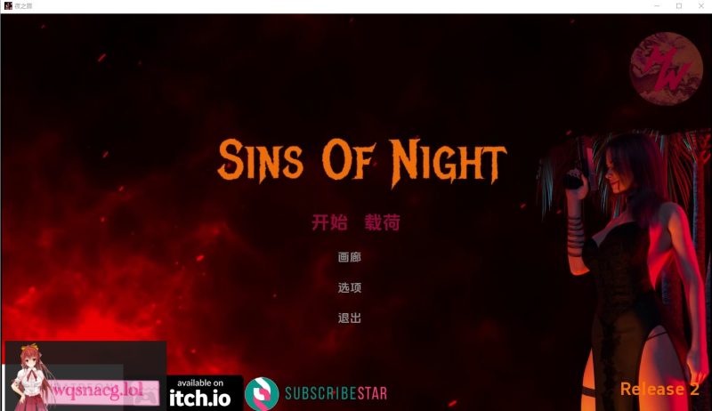 [SLG/汉化] 夜之罪孽 Sins Of Night-Release 0.3 PC+安卓汉化版 1.5G游戏中文版下载|无需安装解压即玩-游界无限