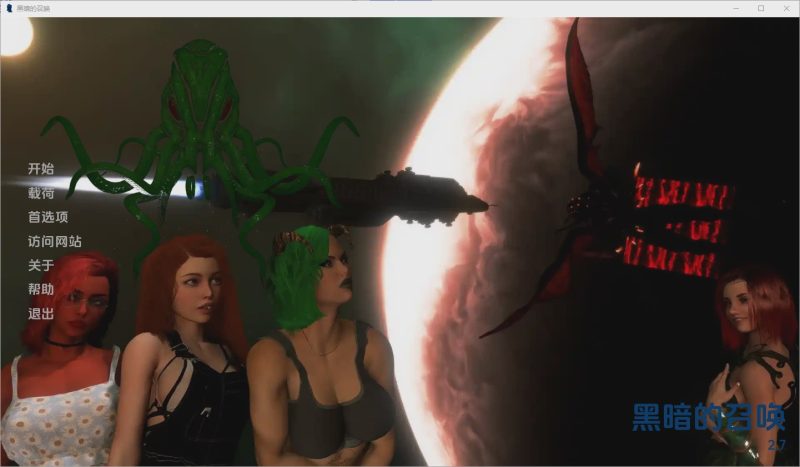 [欧美SLG/汉化] 黑暗的召唤 The Call of Darkness v2.7 PC+安卓汉化版5.1G游戏中文版下载|无需安装解压即玩-游界无限