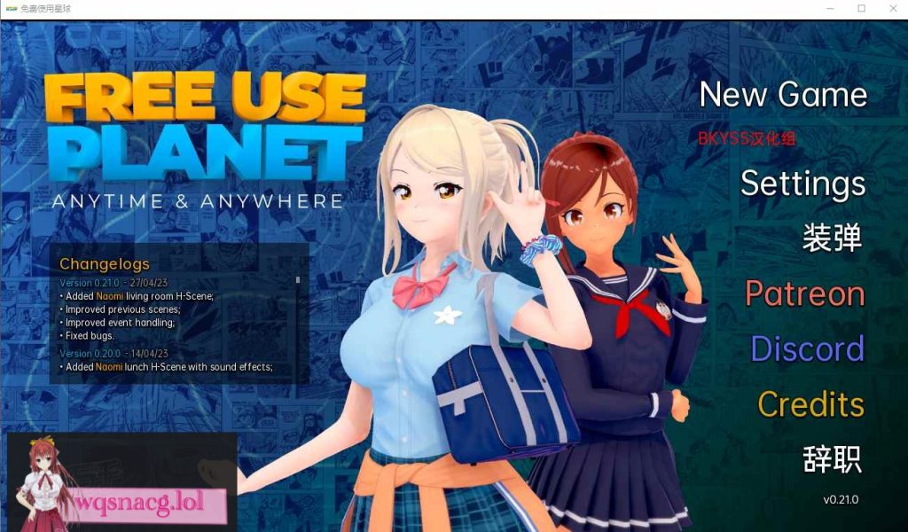 [日系SLG/汉化/动态] 免费使用星球 Free Use Planet v0.21.0 PC+安卓汉化版 1.2G游戏中文版下载|无需安装解压即玩-游界无限